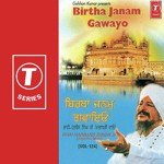 Birtha Janam Gawayo (Vol. 124) - Bhai Harbans Singh Ji Song Download